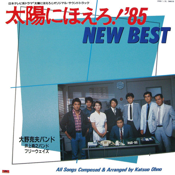 Release: Unknown Release-Vinyl-Japan-1985-25MX3120-2860769