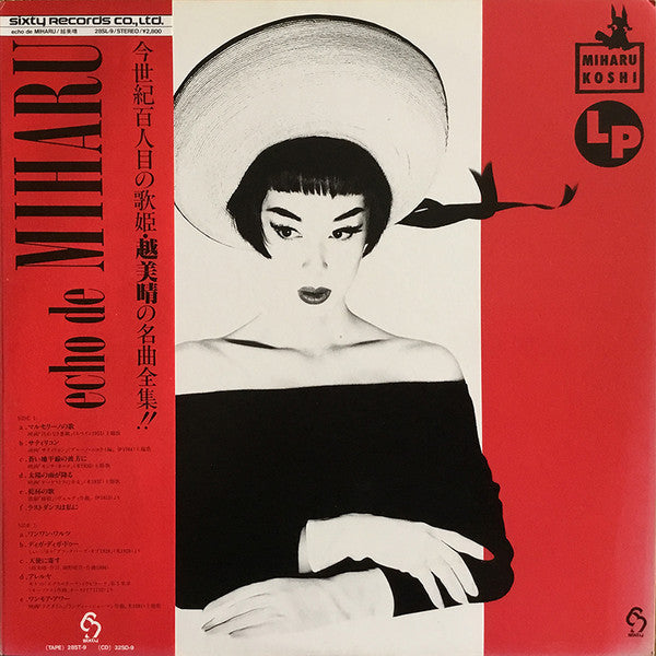 Echo De Miharu