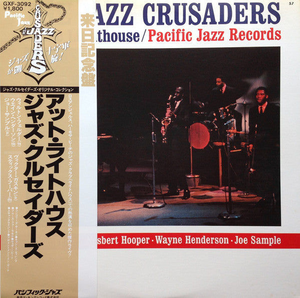 Jazz Crusaders At The Lighthouse = アット・ライトハウス