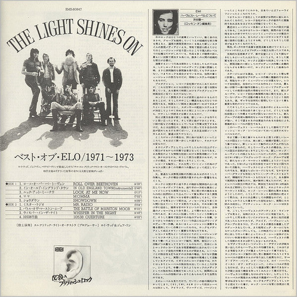 The Light Shines On