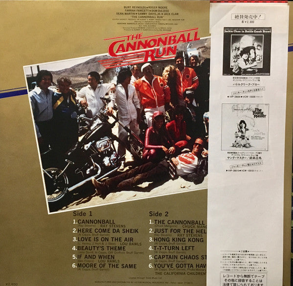 キャノンボール = The Cannonball Run (An Original Soundtrack Recording)