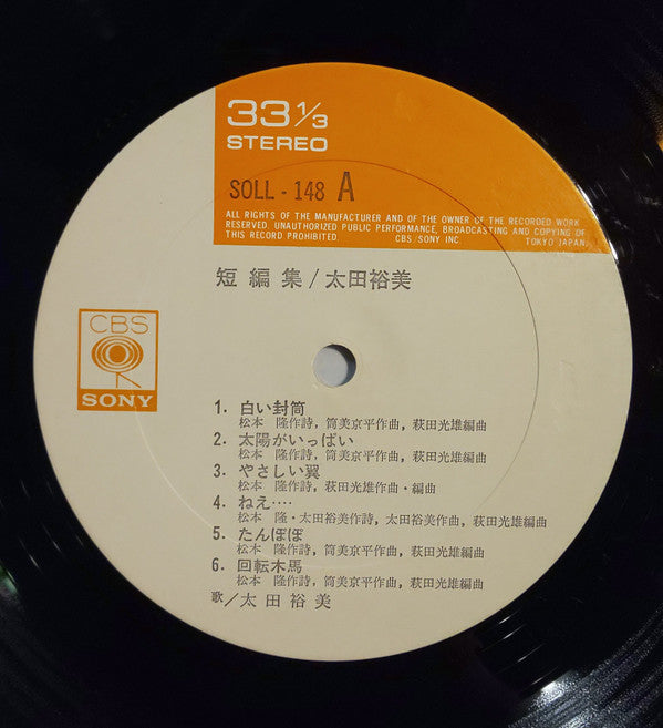 短編集