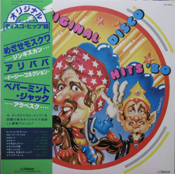 Release: Unknown Release-Vinyl-Japan-1979-VIP-6698-7285953