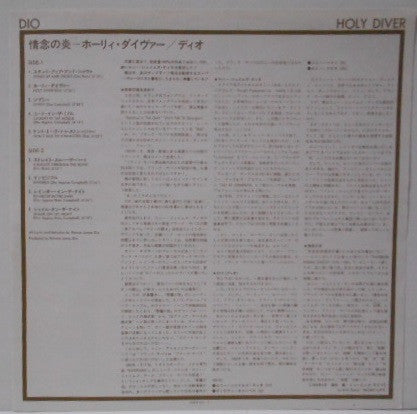 Holy Diver