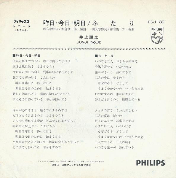 Release: Unknown Release-Vinyl-Japan-1971-FS-1189-6289371