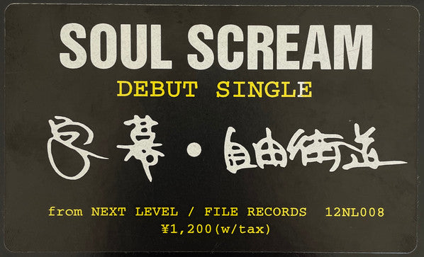 Release: Unknown Release-Vinyl-Japan-1996-12NL008-1239623