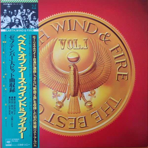 The Best Of Earth, Wind & Fire Vol. I