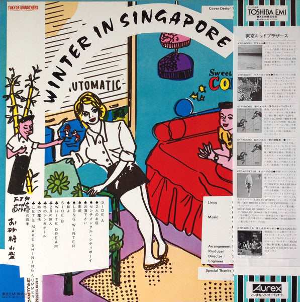 Winter In Singapore = 冬のシンガポール