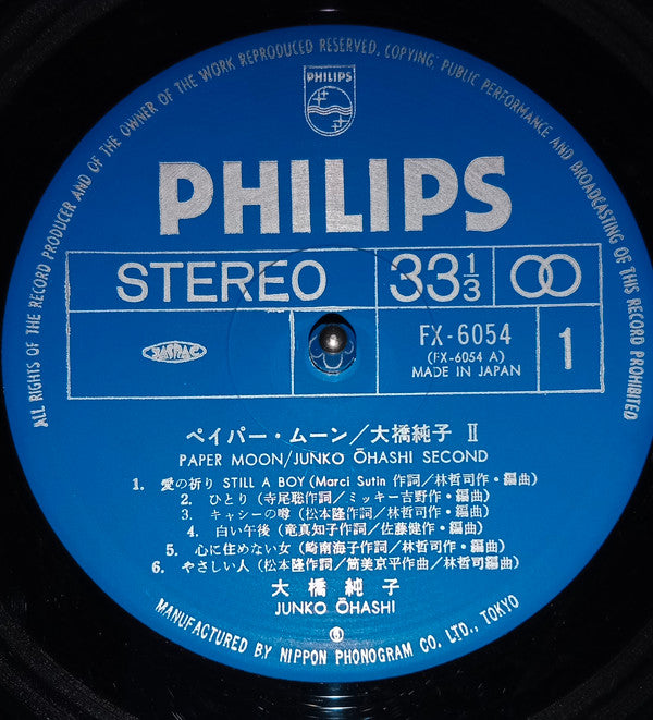 Paper Moon = ペイパー・ムーン