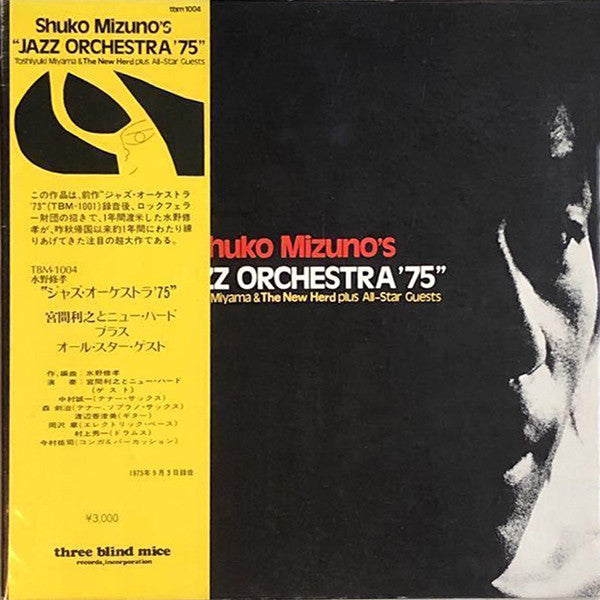 Shuko Mizuno's "Jazz Orchestra '75" = ジャズ・オーケストラ'75