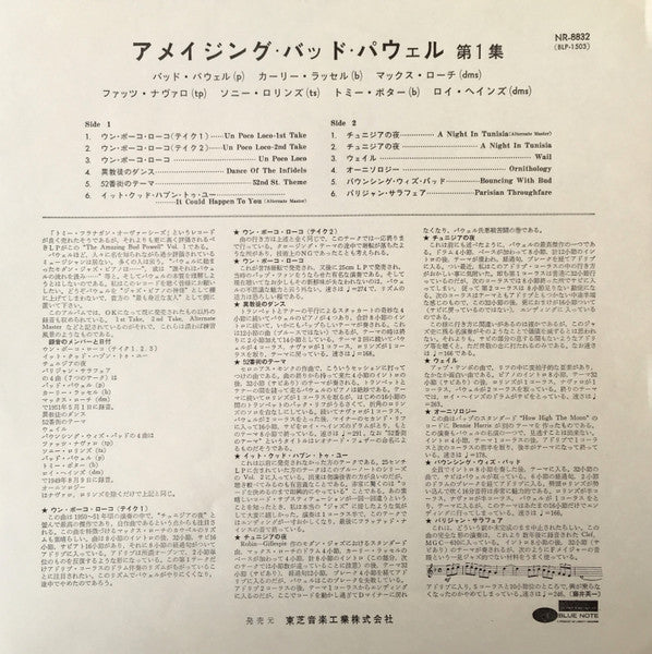 The Amazing Bud Powell, Volume 1