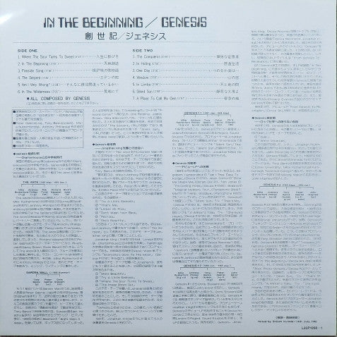 In The Beginning