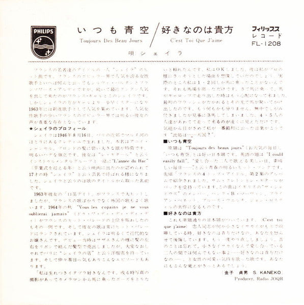 Release: Unknown Release-Vinyl-Japan-1965-FL-1208-8980422