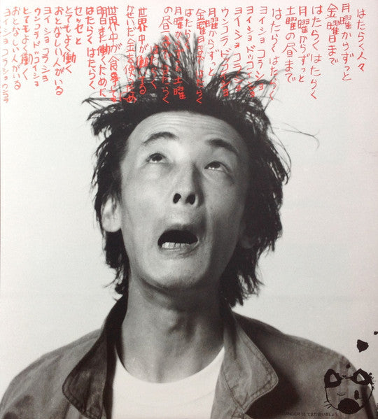 Danger II = デインジャーII