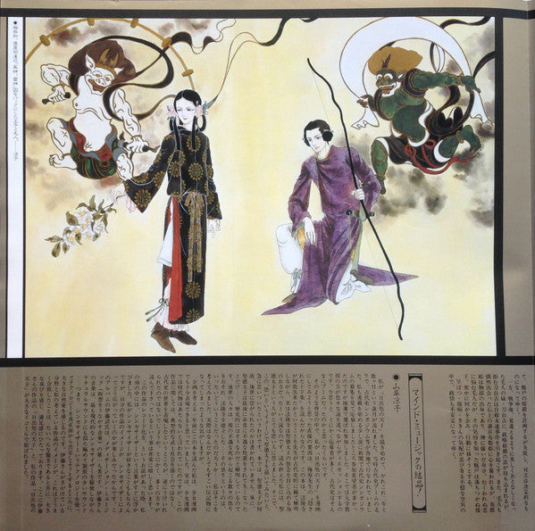 日出処の天子
