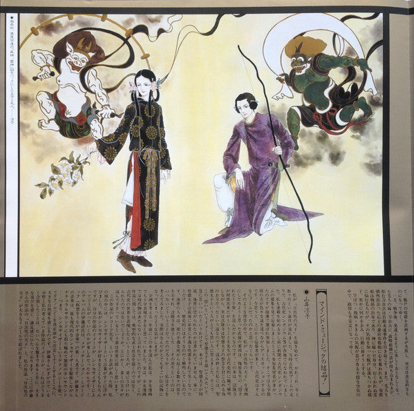 日出処の天子
