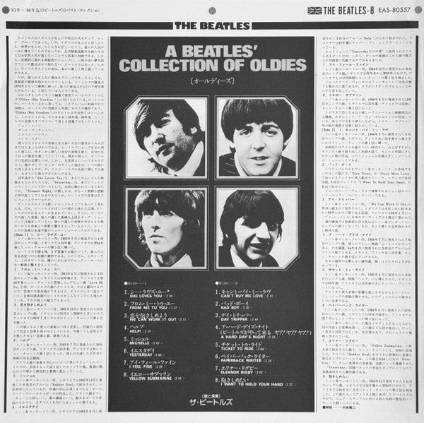 A Collection Of Beatles Oldies = オールディーズ
