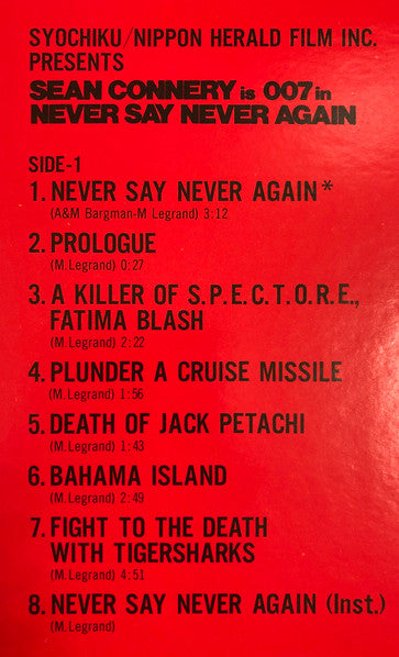 ネバー・セイ・ネバー・アゲイン = Never Say Never Again (Original Soundtrack Recording)