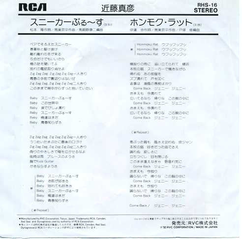 スニーカーぶる~す