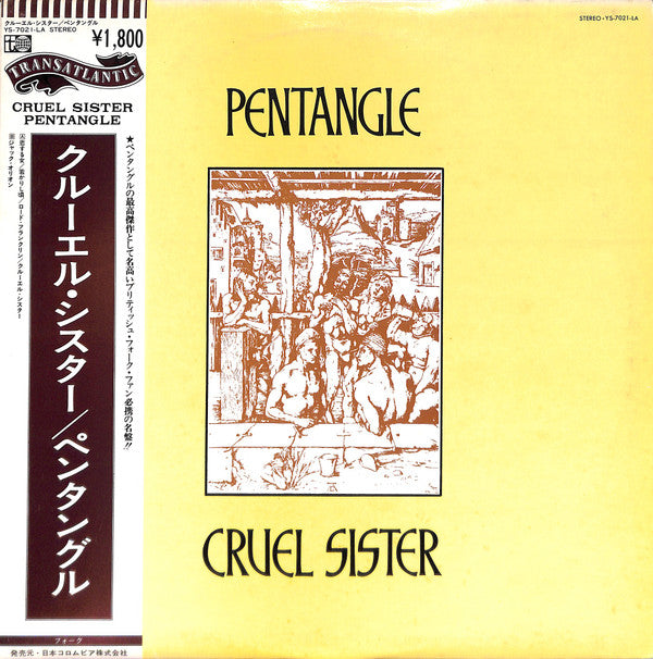 Cruel Sister = クルーエル・シスター