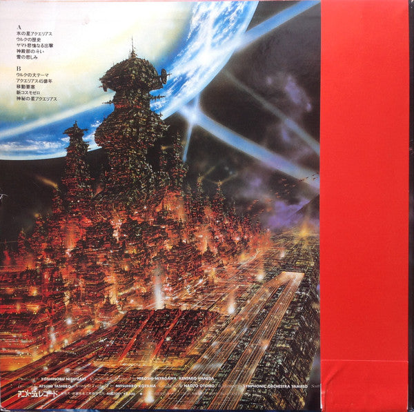 Release: Unknown Release-Vinyl-Japan-1983-ANL-1001-7831446