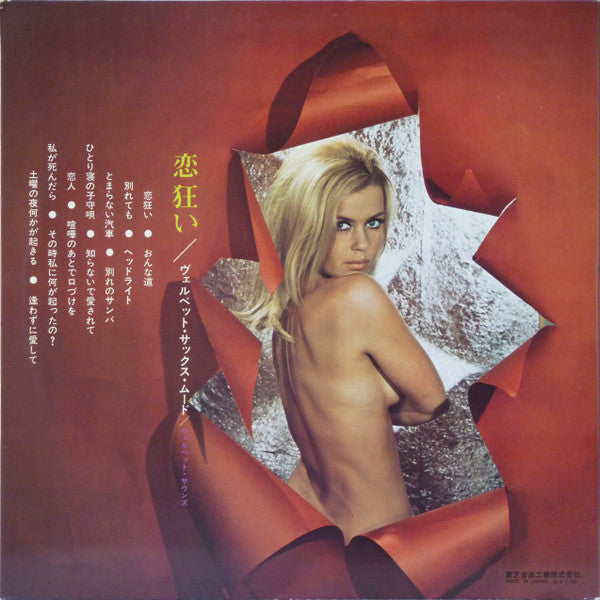 Release: Unknown Release-Vinyl-Japan-None-TP-7400-9051086