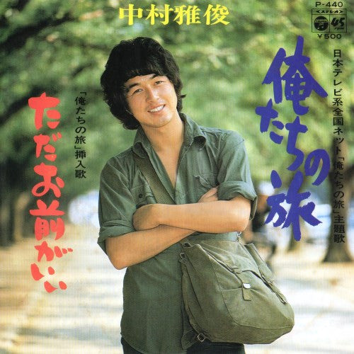 Release: Unknown Release-Vinyl-Japan-1975-P-440-9573314
