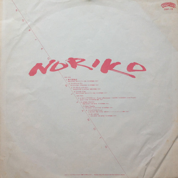 Noriko