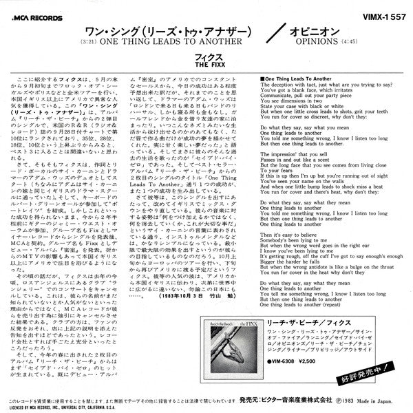 One Thing Leads To Another = ワン・シング(リーズ・トゥ・アナザー)