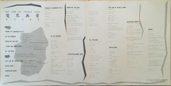 The Law Of Devil's Land = 魔界典章