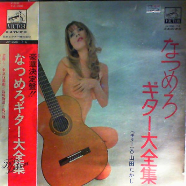 Release: Unknown Release-Vinyl-Japan-None-JV 336-7-S-9195100
