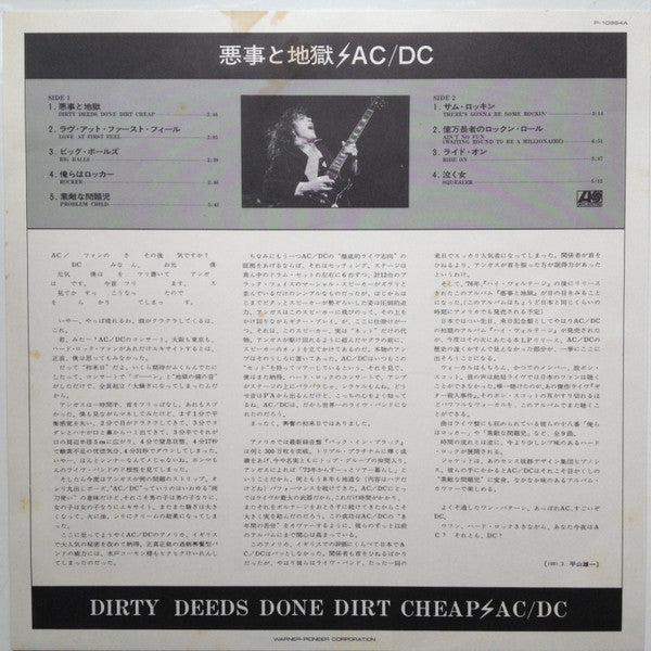 Dirty Deeds Done Dirt Cheap