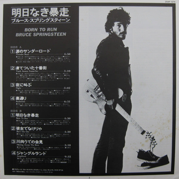 Born To Run