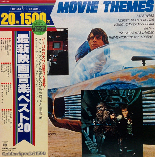 Release: Unknown Release-Vinyl-Japan-1977-15AH 256-5790895