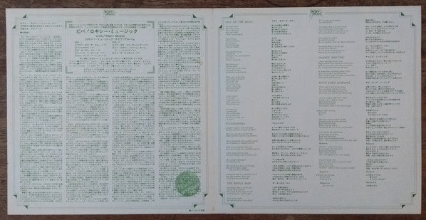 Viva! Roxy Music - The Live Roxy Music Album