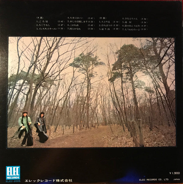古井戸の世界