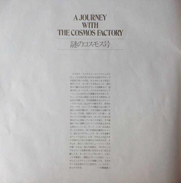 A Journey With The Cosmos Factory