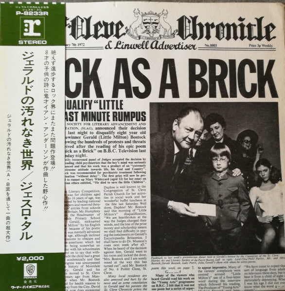 Thick As A Brick = ジェラルドの汚れなき世界