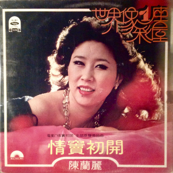 世界像一座彩屋