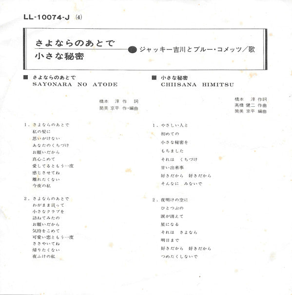 Release: Unknown Release-Vinyl-Japan-1968-LL-10074-J-6914679