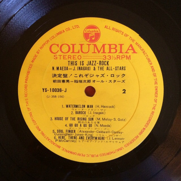This Is Jazz-Rock