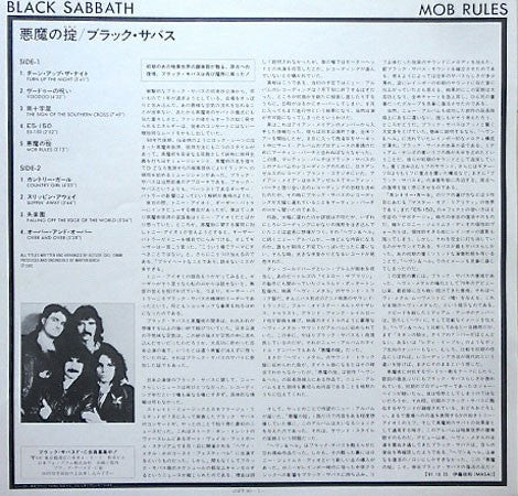 Mob Rules