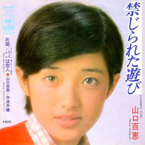 Release: Unknown Release-Vinyl-Japan-1973-SOLB 89-5502302