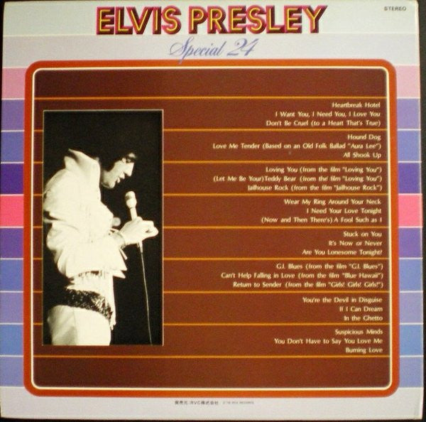 Special 24 = エルヴィス・プレスリー!Special 24