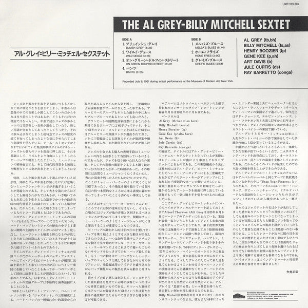 The Al Grey - Billy Mitchell Sextet