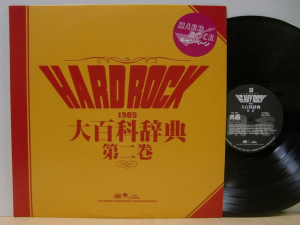 Release: Unknown Release-Vinyl-Japan-1985-PS-269-8402629