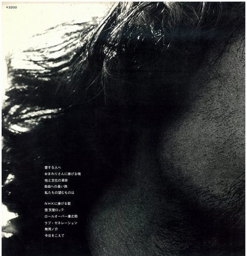 Release: 見るまえに跳べ-Vinyl-Japan-1976-UX-8004-5100771