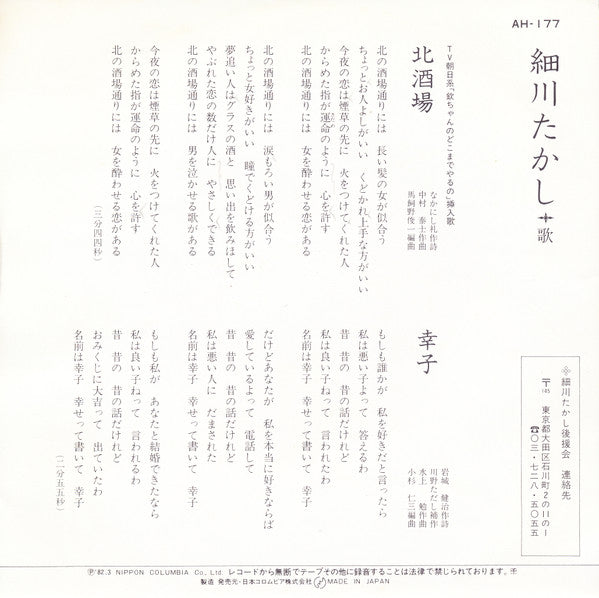 Release: Unknown Release-Vinyl-Japan-1982-AH-177-5893250