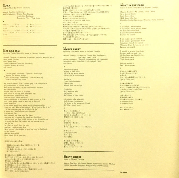Rice Music