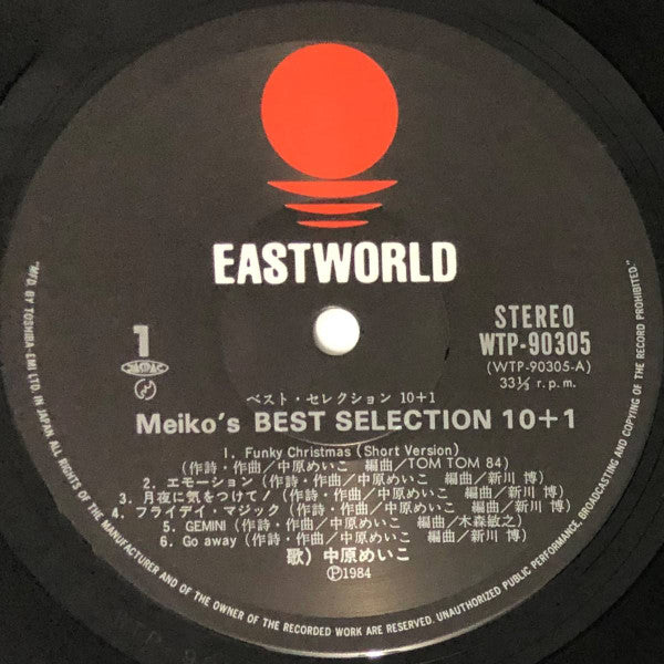 Meiko's Best Selection 10+1 = ベスト・ セレクション 10+1